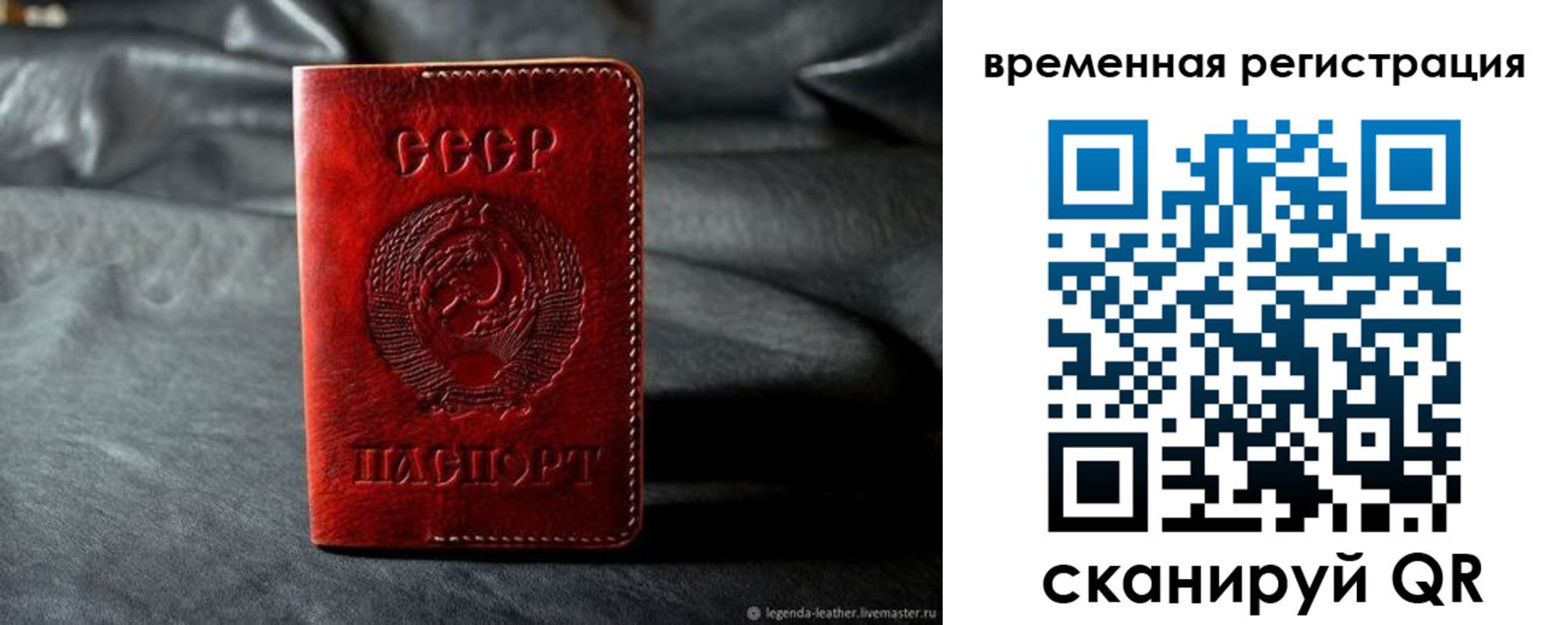 миграционный учет в Асино