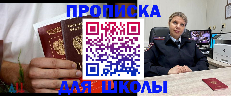 временная регистрация гарантия в Асино